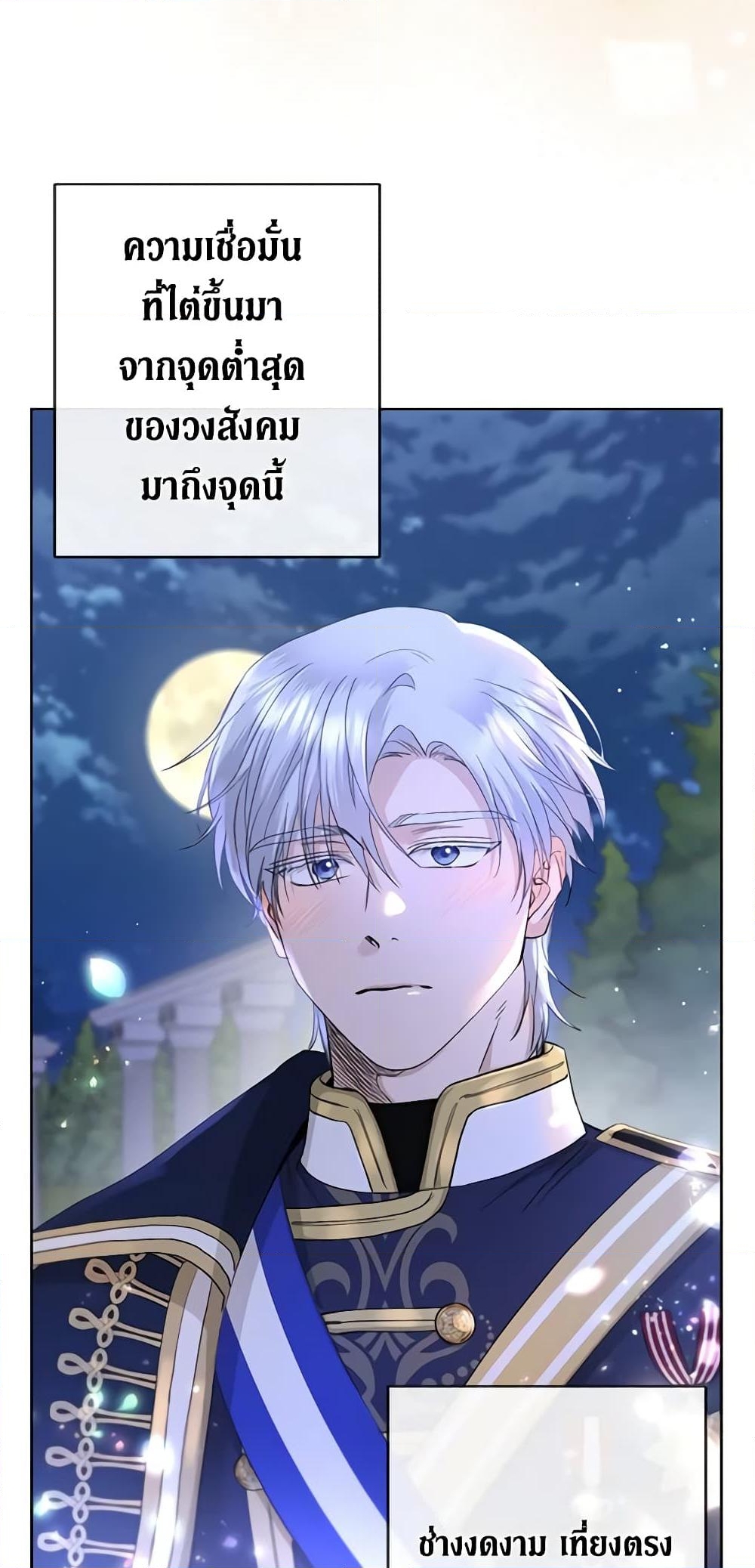 อ่านการ์ตูน I Don’t Love You Anymore 45 ภาพที่ 30