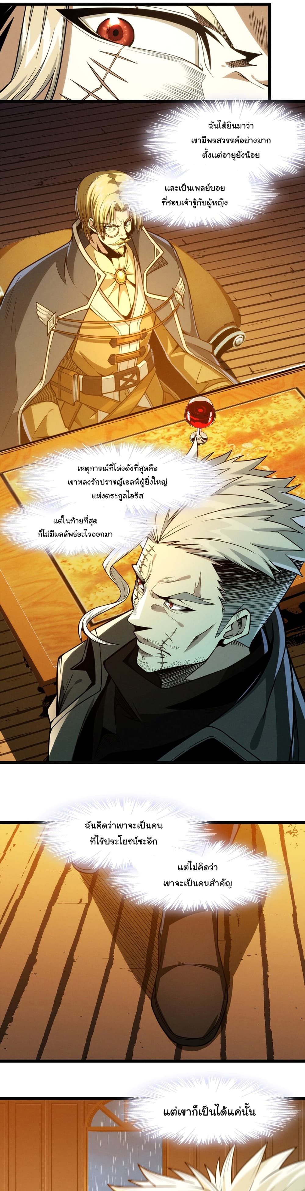 อ่านการ์ตูน I’m Really Not the Evil God’s Lackey 43 ภาพที่ 10