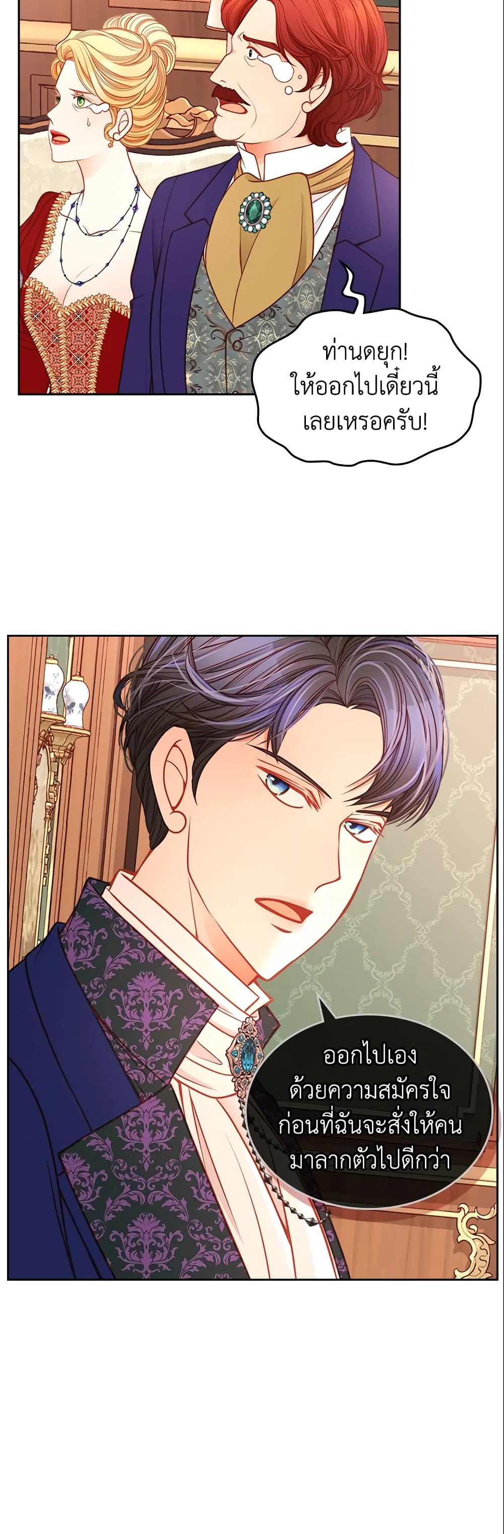 อ่านการ์ตูน The Duchess’s Secret Dressing Room 8 ภาพที่ 37