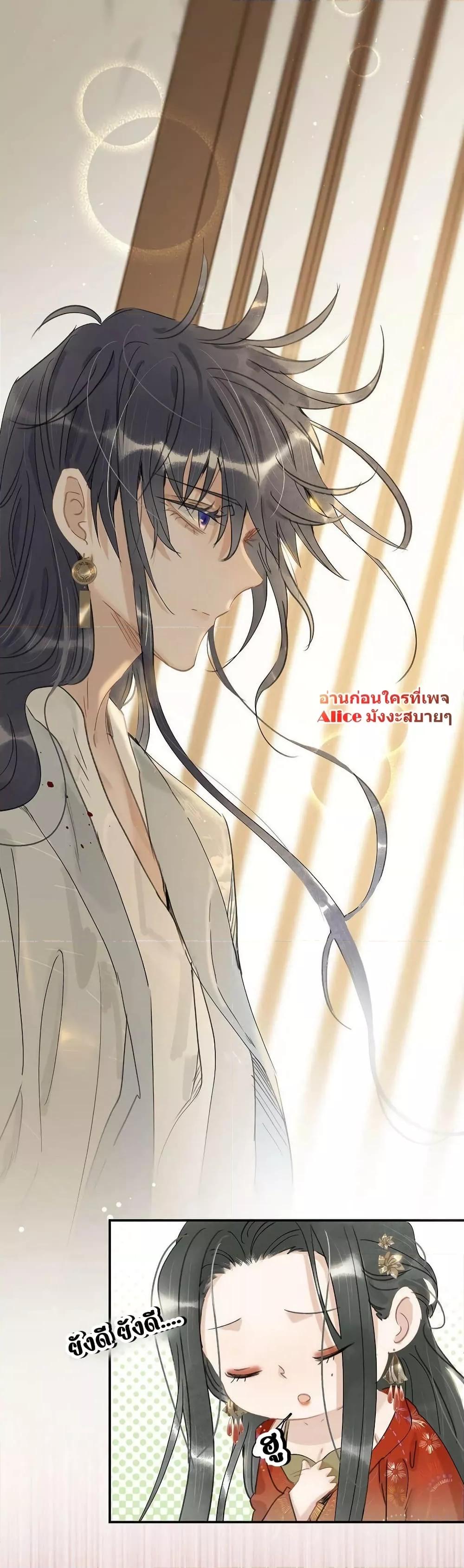 อ่านการ์ตูน Danger! The Vicious Princess Begins to Fall in Love With the Brain 8 ภาพที่ 5