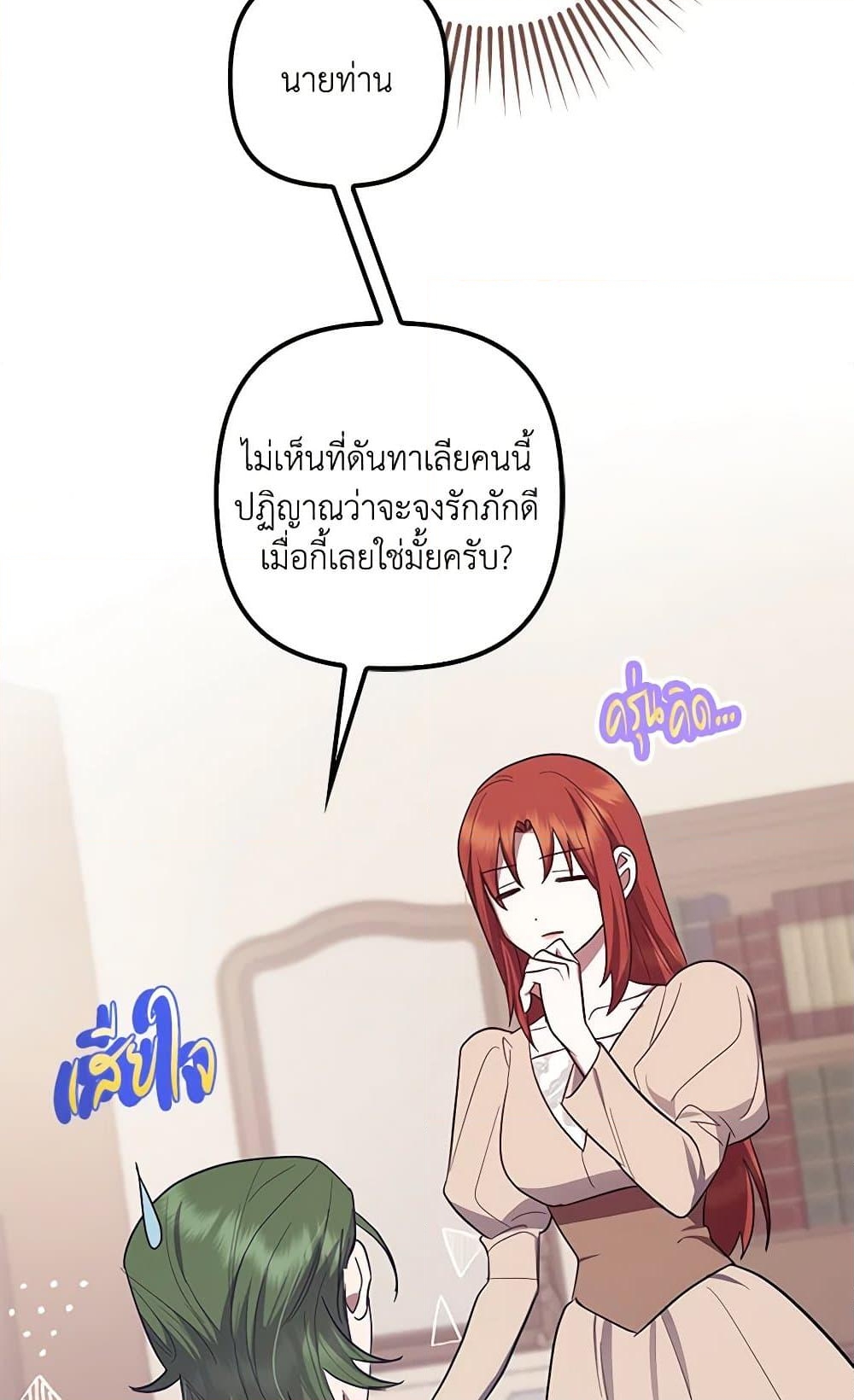 อ่านการ์ตูน The Abandoned Bachelorette Enjoys Her Simple Life 59 ภาพที่ 93