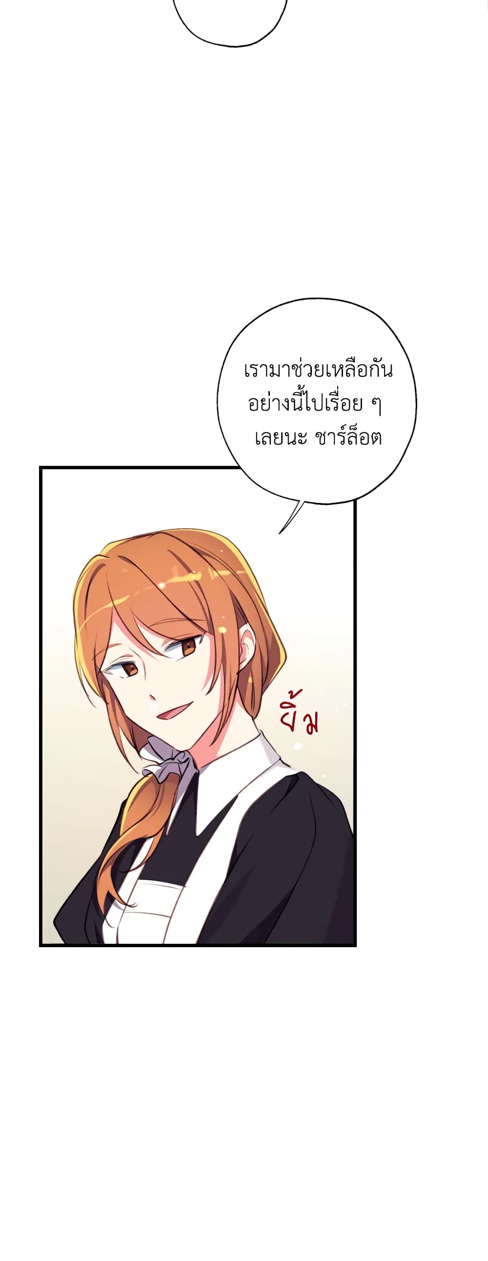 อ่านการ์ตูน Can We Become a Family 14 ภาพที่ 11