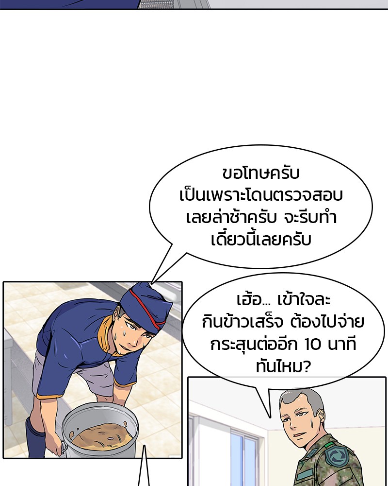 อ่านการ์ตูน Kitchen Soldier 3 ภาพที่ 26