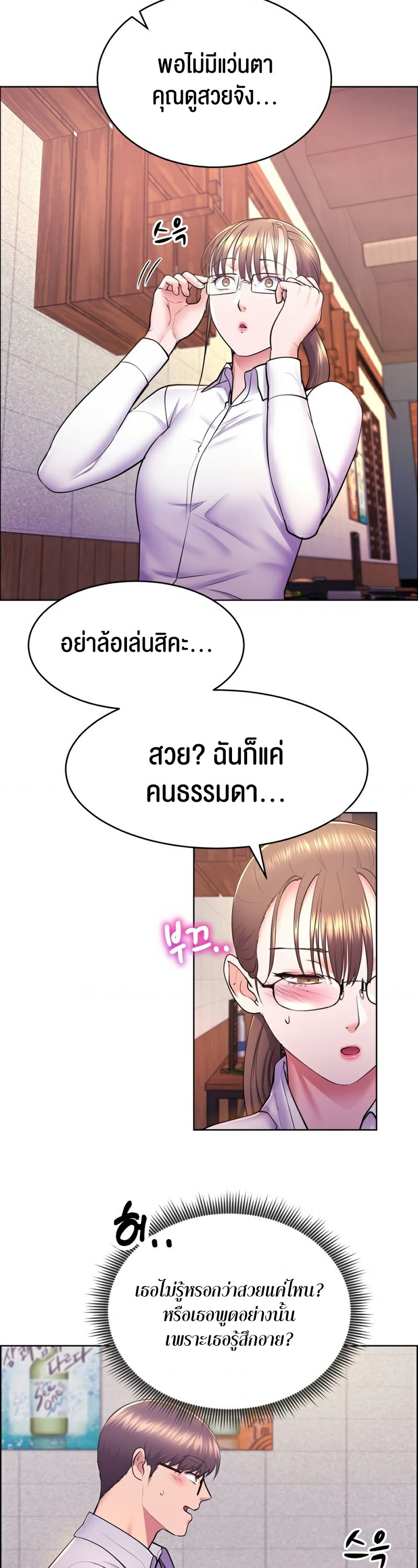 อ่านการ์ตูน Park Moojik Hit the Jackpot 10 ภาพที่ 23