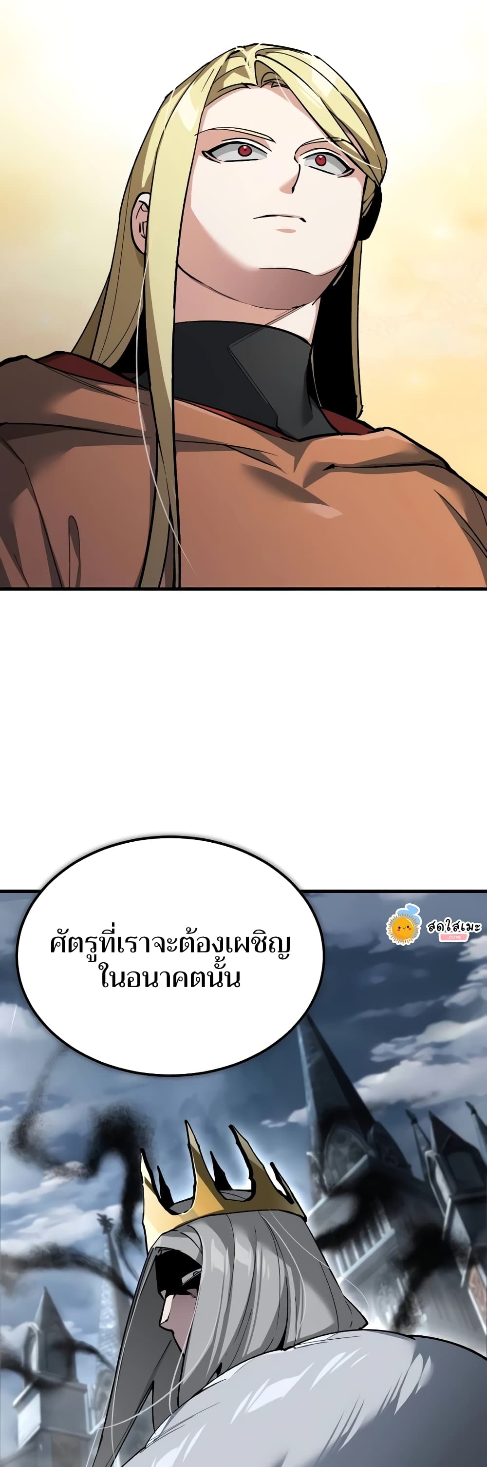 อ่านการ์ตูน The Heavenly Demon Can’t Live a Normal Life 118 ภาพที่ 15