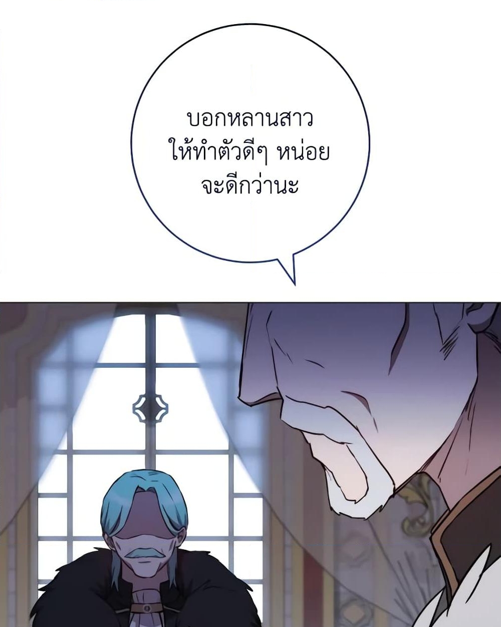 อ่านการ์ตูน The Young Lady Is a Royal Chef 129 ภาพที่ 38