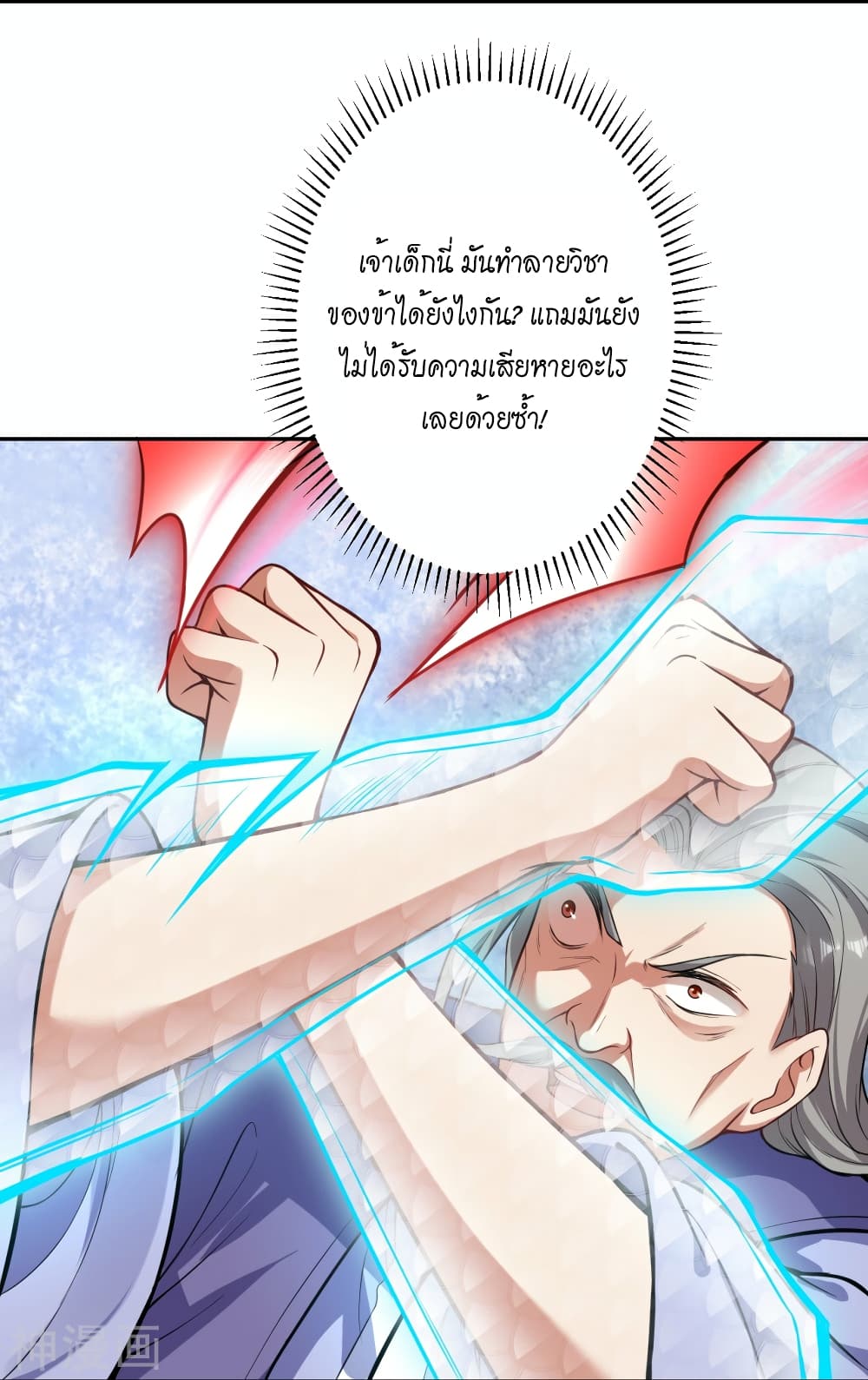 อ่านการ์ตูน Against the Gods 481 ภาพที่ 44