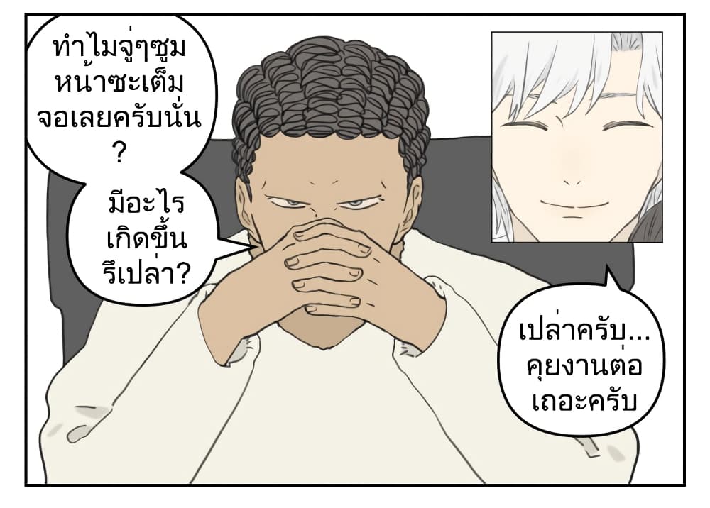 อ่านการ์ตูน Nan Hao & Shang Feng 120 ภาพที่ 5