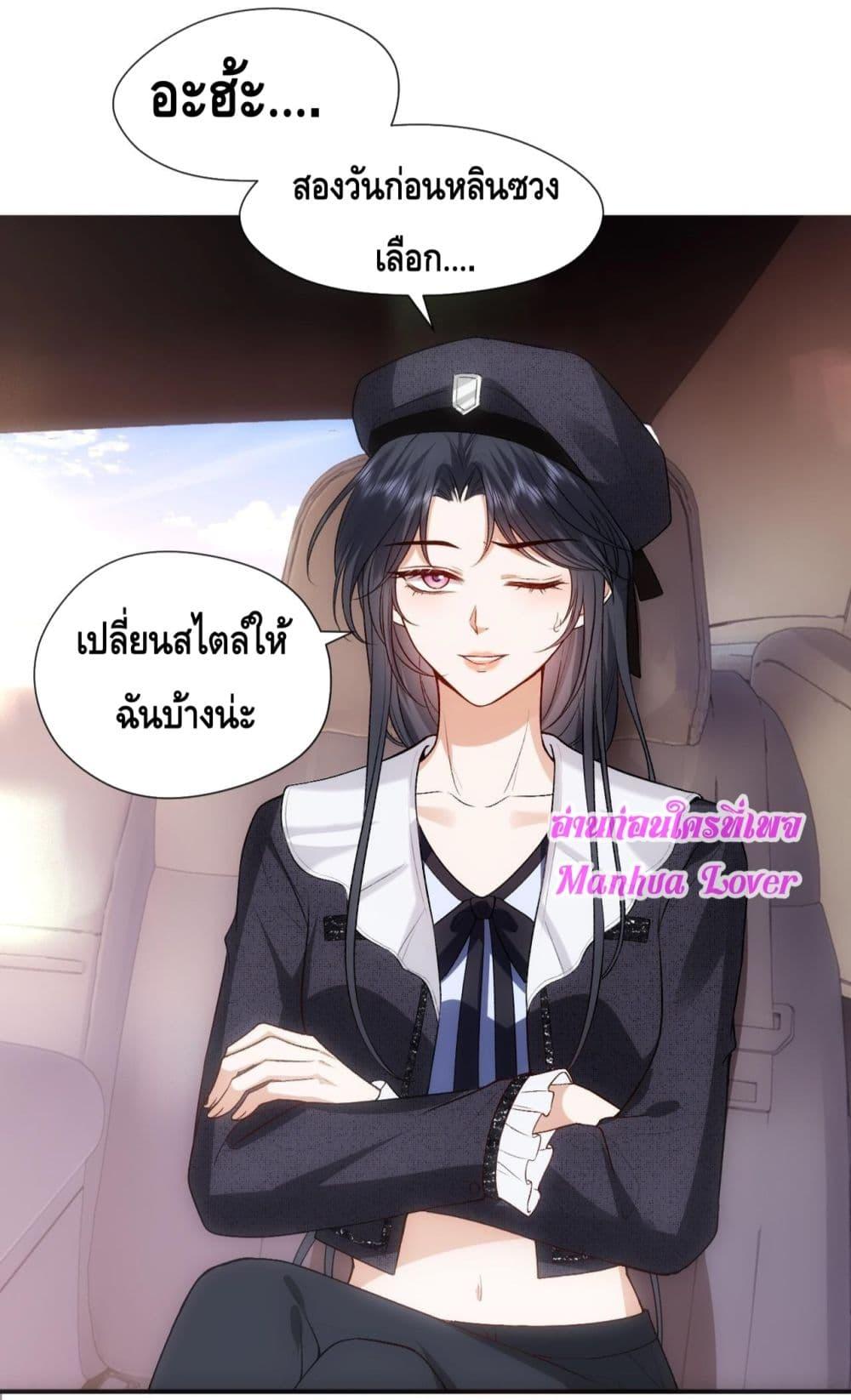 อ่านการ์ตูน Madam Slaps Her Face Online Everyday 63 ภาพที่ 4