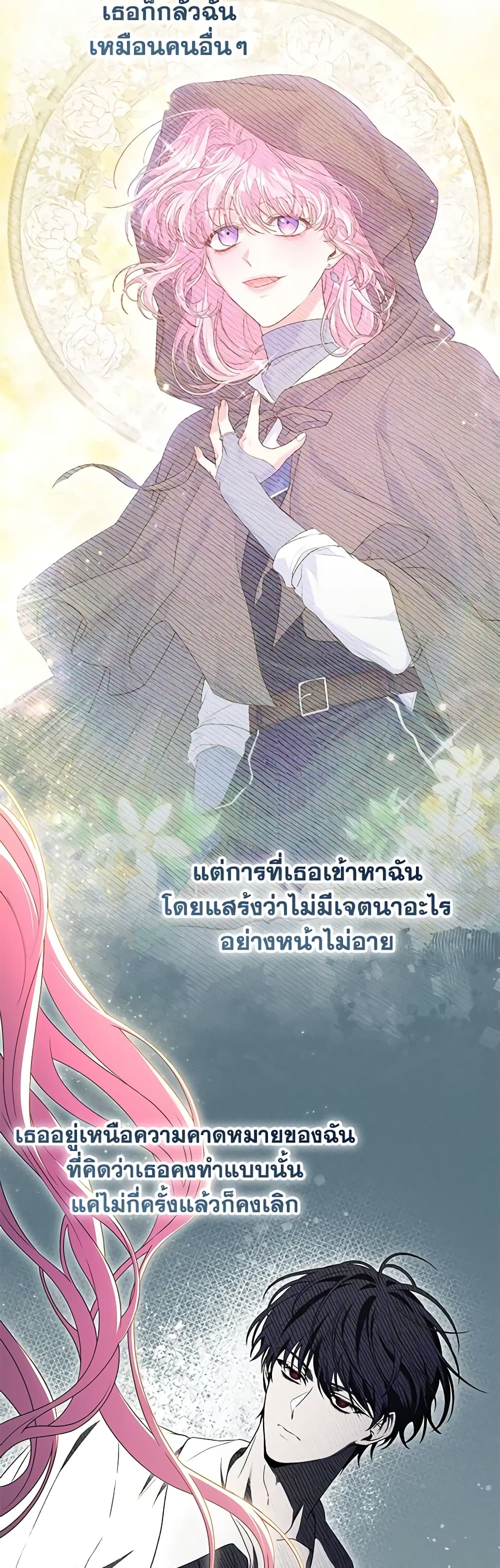 อ่านการ์ตูน Trapped in a Cursed Game, but now with NPCs 40 ภาพที่ 10