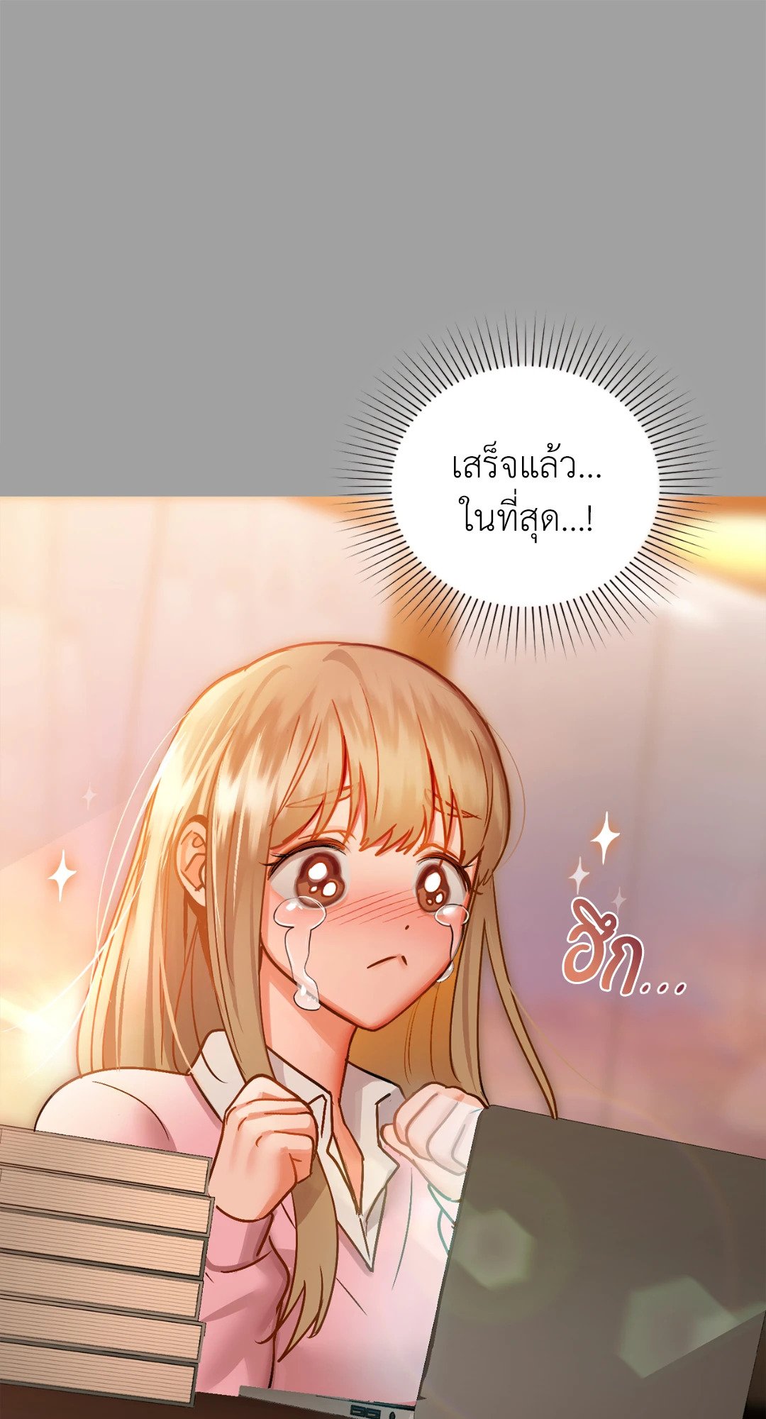 อ่านการ์ตูน Caffeine 31 ภาพที่ 55