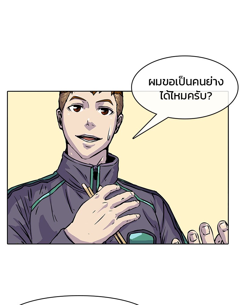 อ่านการ์ตูน Kitchen Soldier 13 ภาพที่ 68