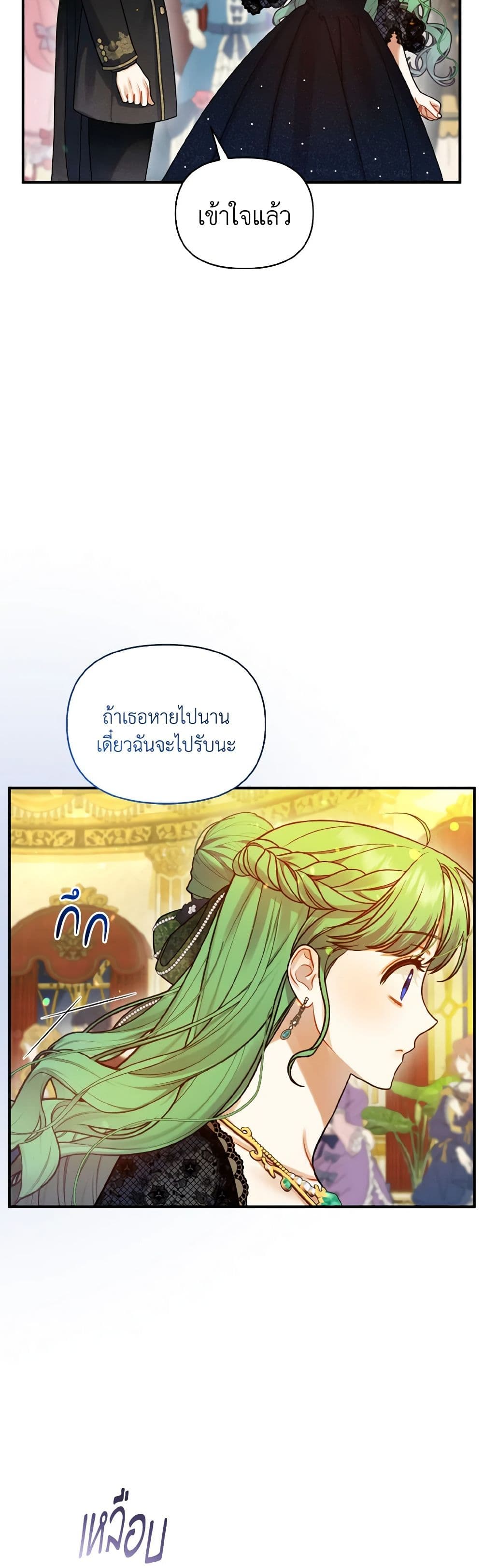 อ่านการ์ตูน I Became The Younger Sister Of A Regretful Obsessive Male Lead 73 ภาพที่ 7