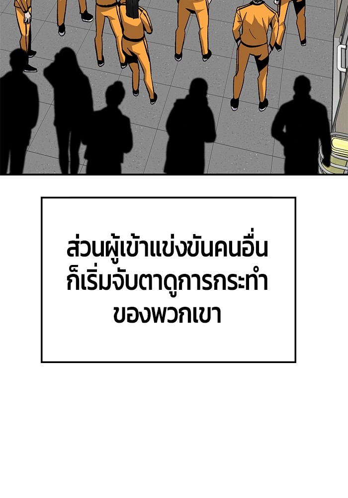 อ่านการ์ตูน Hand over the Money! 27 ภาพที่ 101