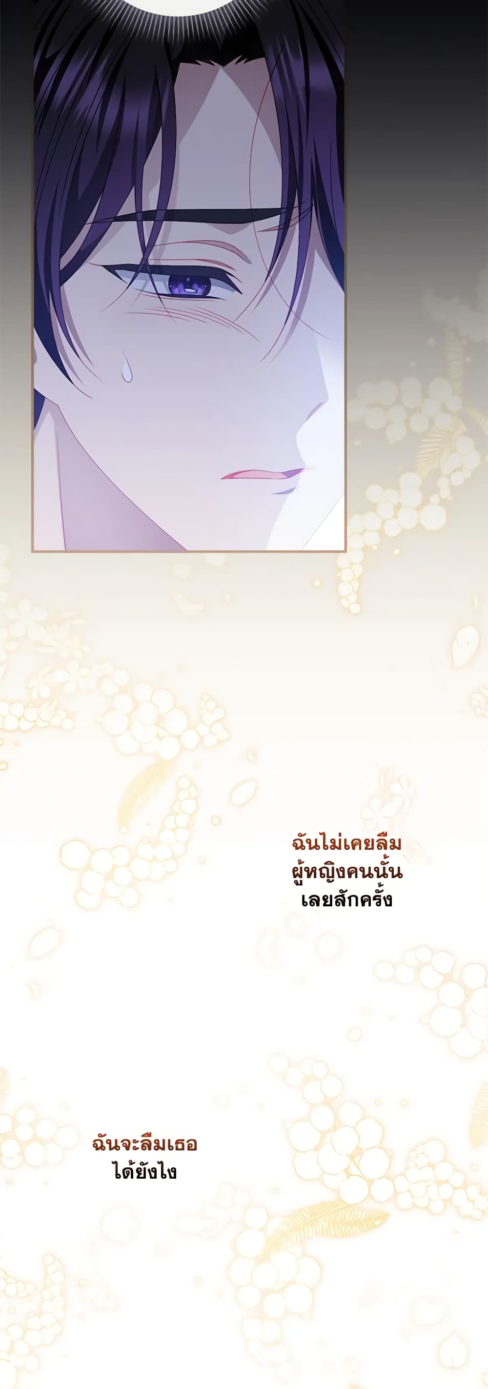 อ่านการ์ตูน I Raised Him Modestly, But He Came Back Obsessed With Me 48 ภาพที่ 28