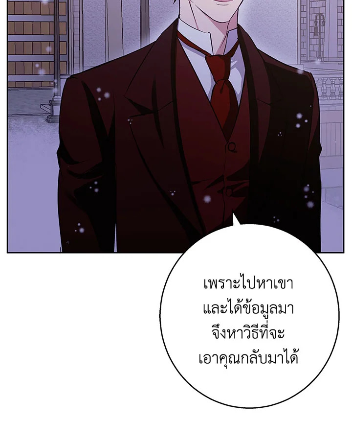 อ่านการ์ตูน Winter Wolf 37 (SS1 END) ภาพที่ 69