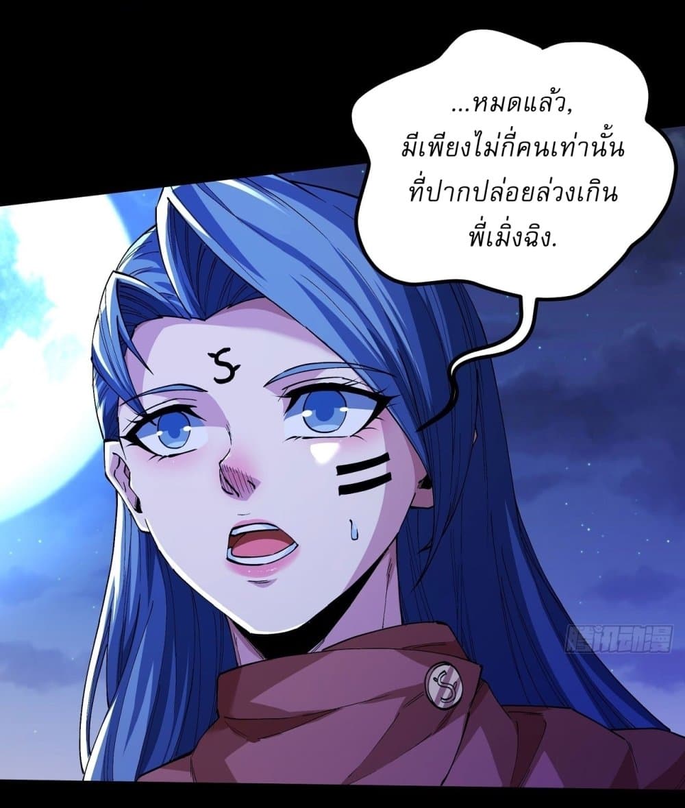 อ่านการ์ตูน God of Martial Arts 585 ภาพที่ 26