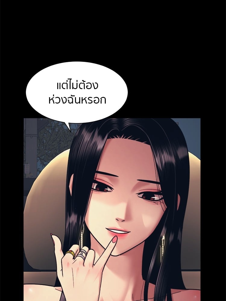 อ่านการ์ตูน I am Unbeatable 4 ภาพที่ 14