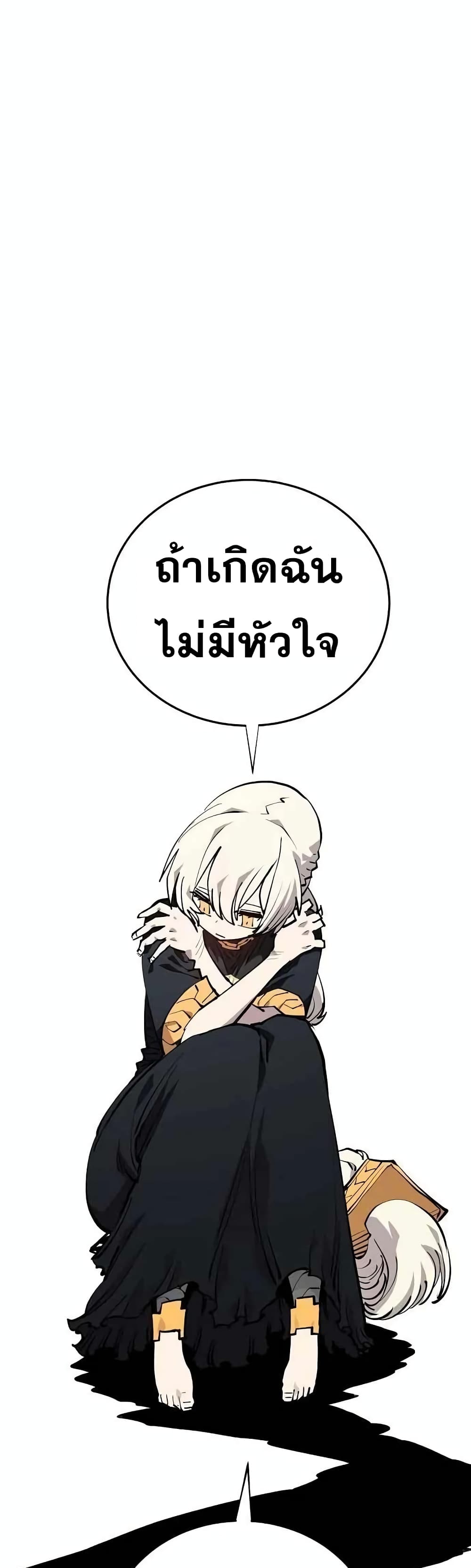 อ่านการ์ตูน Player 124 ภาพที่ 17