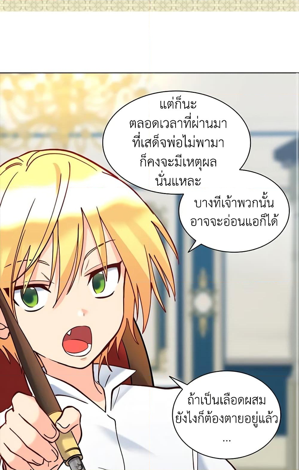 อ่านการ์ตูน The Twins’ New Life 67 ภาพที่ 4