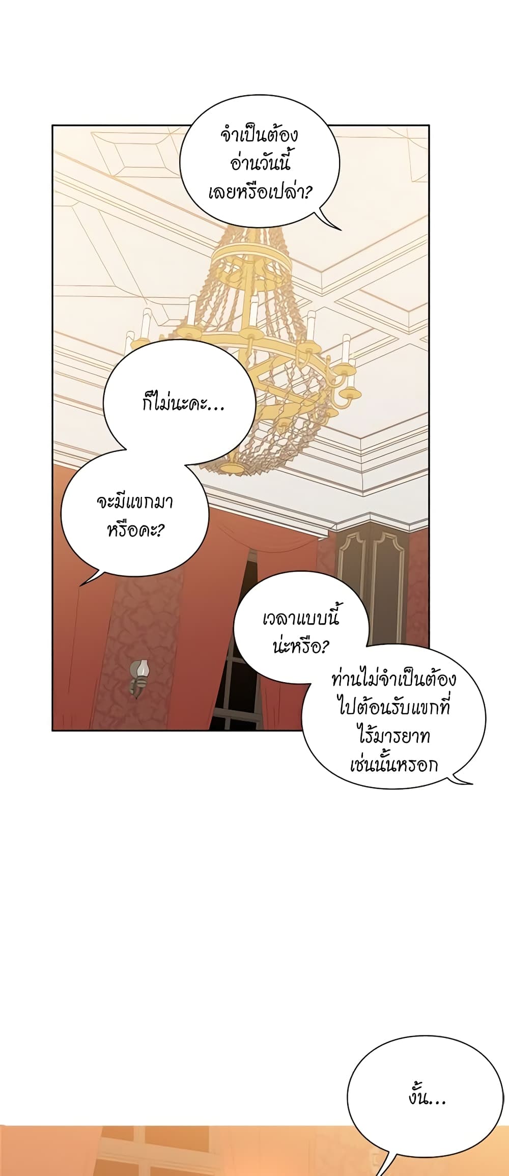 อ่านการ์ตูน Lucia 88 ภาพที่ 29