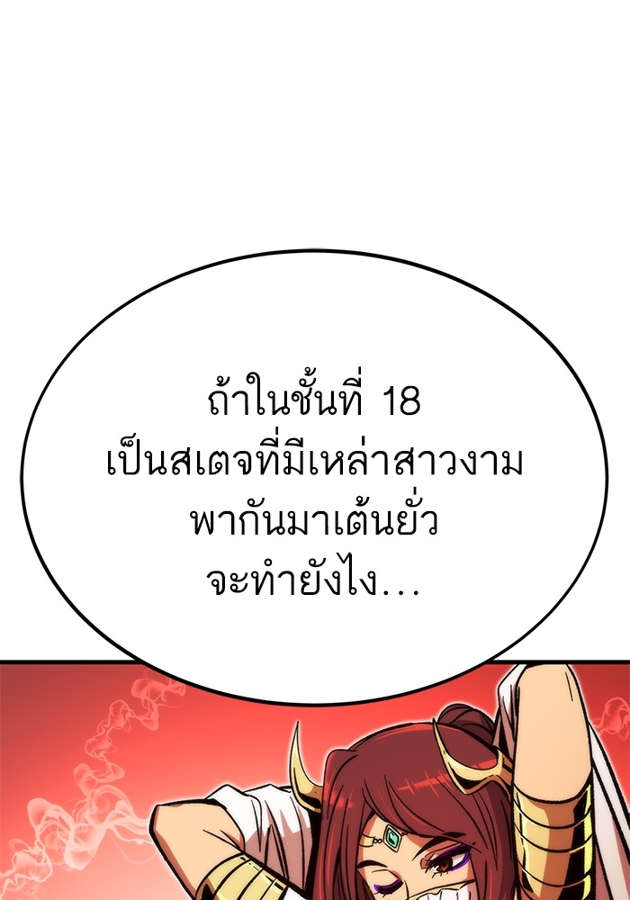 อ่านการ์ตูน Ultra Alter 111 ภาพที่ 152