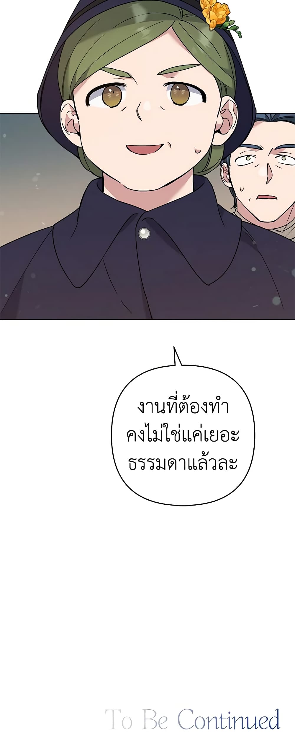 อ่านการ์ตูน What It Means to Be You 71 ภาพที่ 61