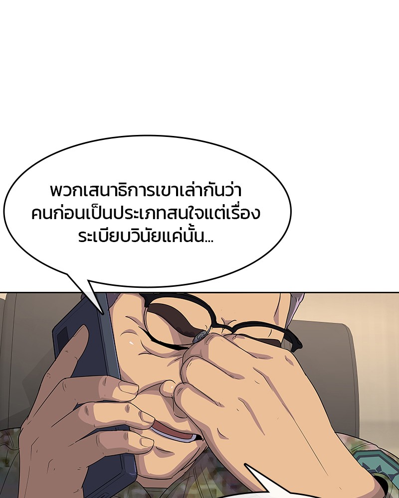 อ่านการ์ตูน Kitchen Soldier 134 ภาพที่ 32