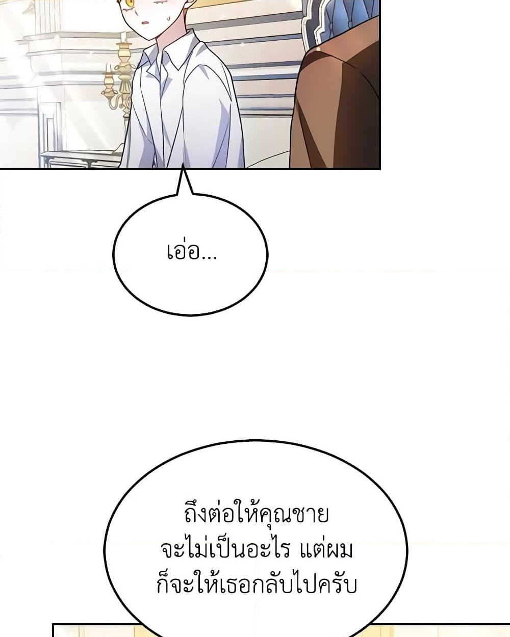 อ่านการ์ตูน The Male Lead’s Nephew Loves Me So Much 60 ภาพที่ 24