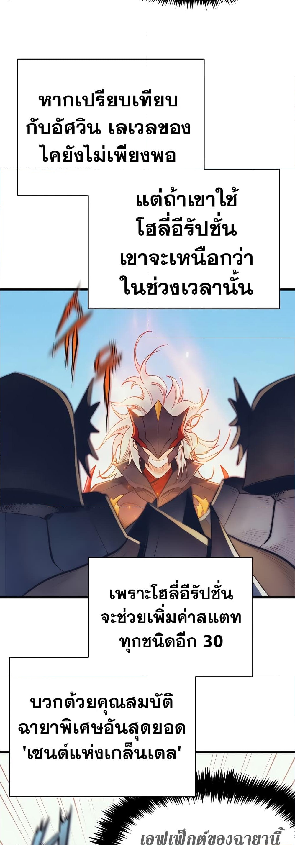 อ่านการ์ตูน The Healing Priest of the Sun 42 ภาพที่ 19