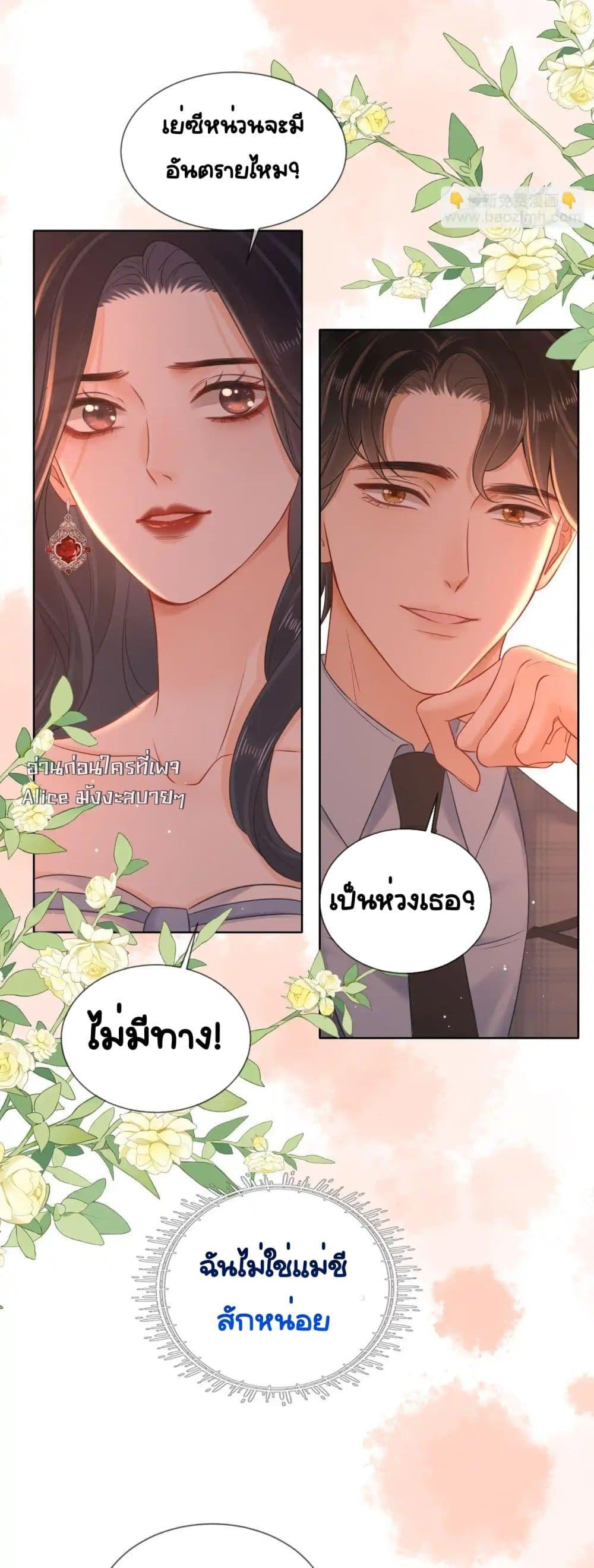 อ่านการ์ตูน Warm Wedding Sweet to the Bone 10 ภาพที่ 40