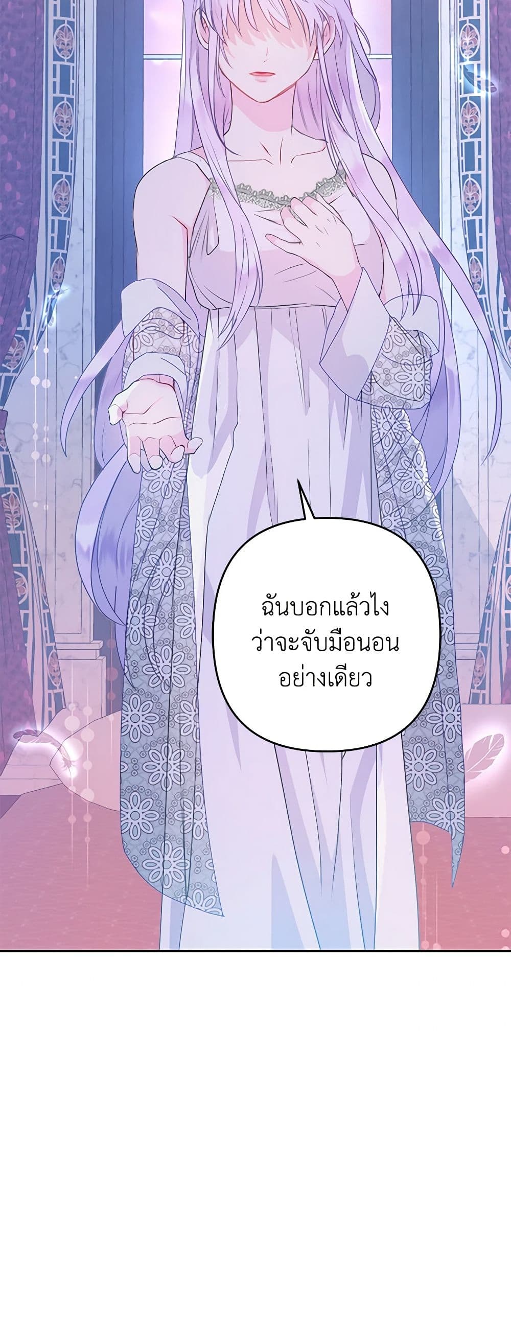 อ่านการ์ตูน Forget My Husband, I’ll Go Make Money 34 ภาพที่ 24