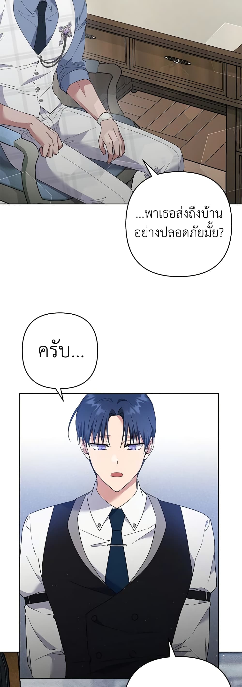 อ่านการ์ตูน What It Means to Be You 81 ภาพที่ 56