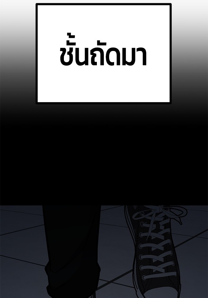 อ่านการ์ตูน Hand over the Money! 44 ภาพที่ 115