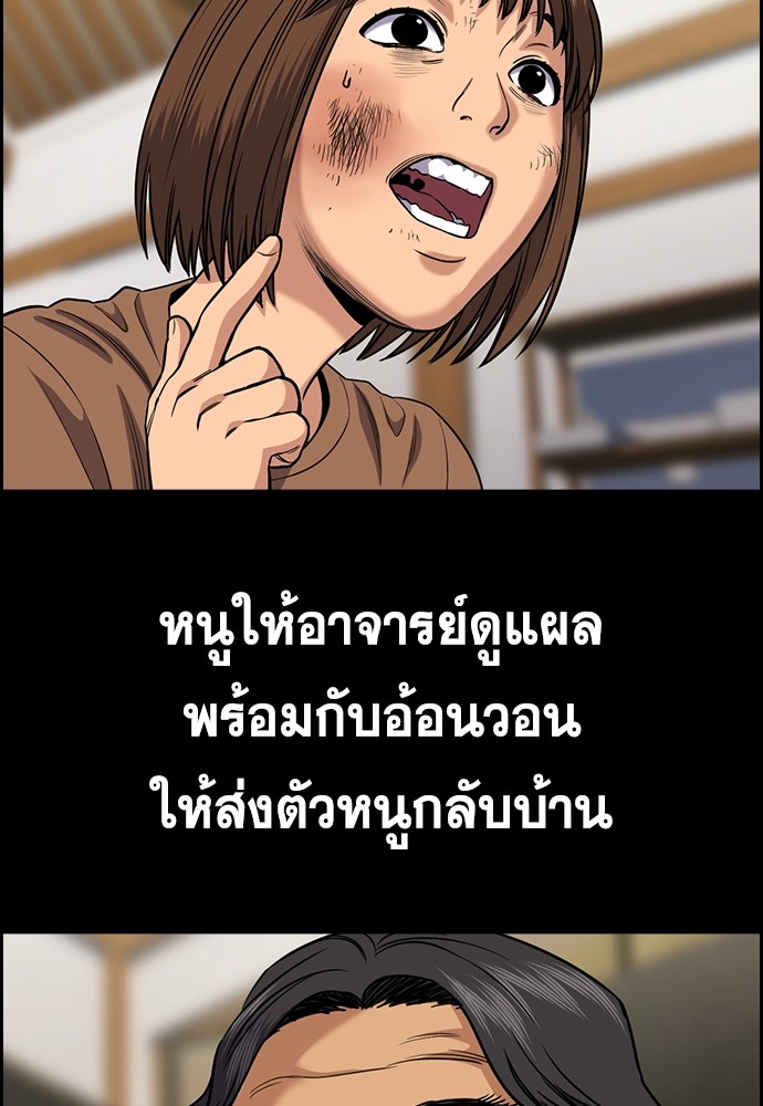 อ่านการ์ตูน True Education 132 ภาพที่ 37