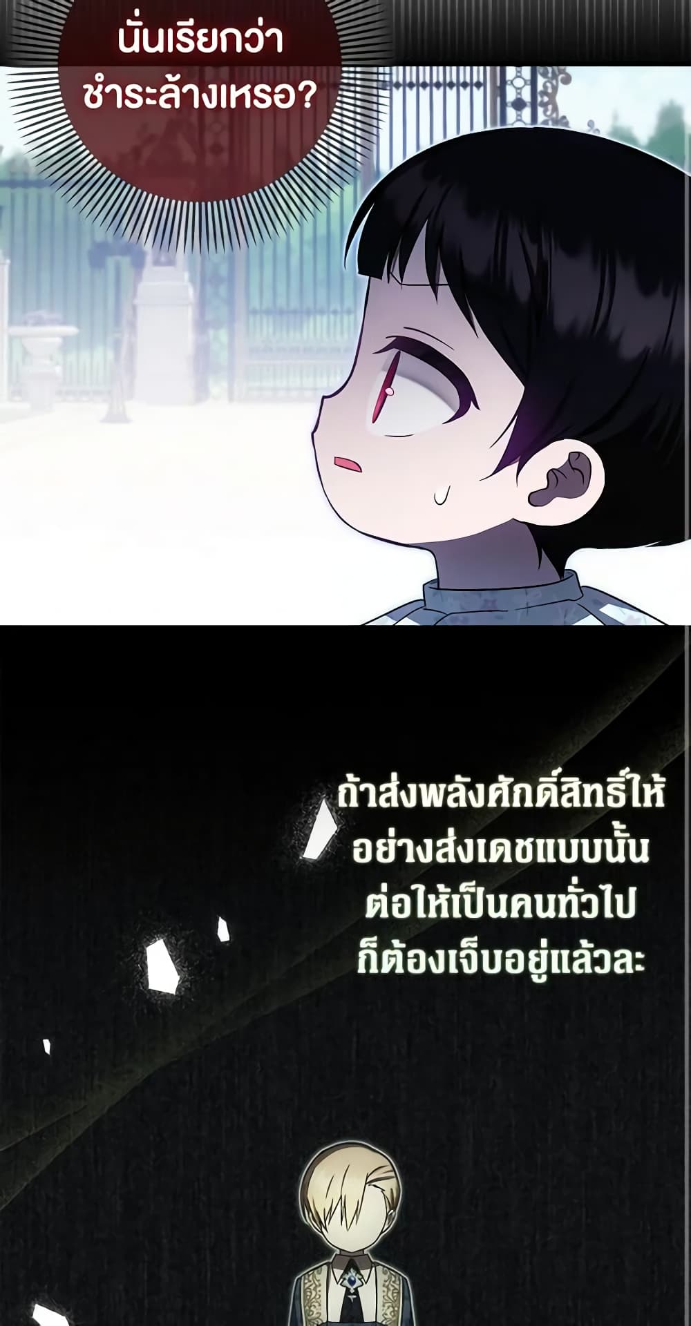 อ่านการ์ตูน It’s My First Time Being Loved 34 ภาพที่ 14