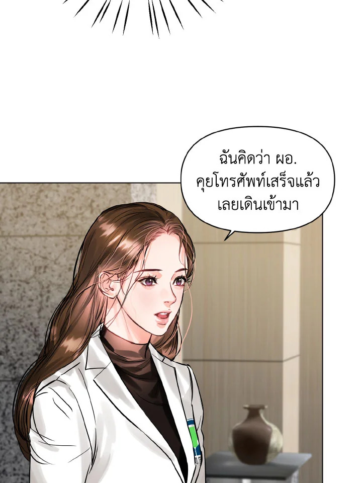 อ่านการ์ตูน Lion Heart (Choi Soo-hyun) 12 ภาพที่ 45