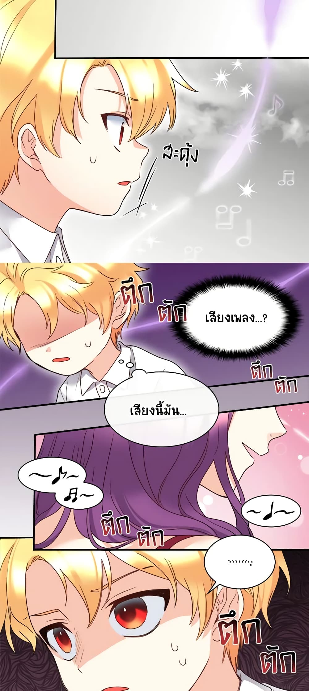 อ่านการ์ตูน The Twins’ New Life 87 ภาพที่ 15