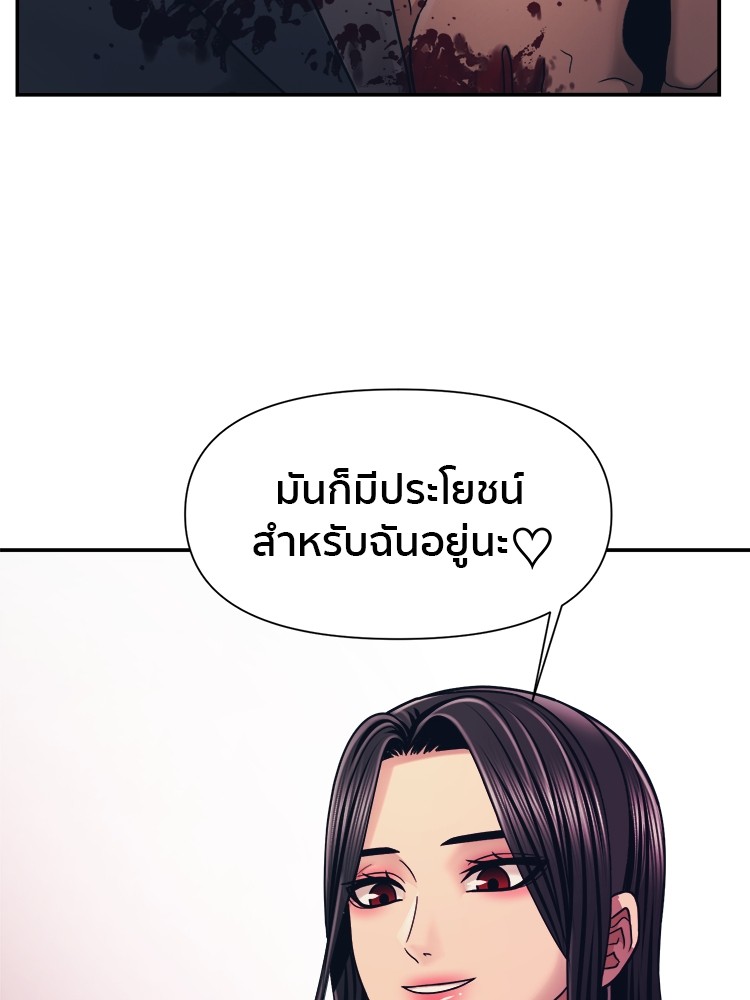 อ่านการ์ตูน I am Unbeatable 16 ภาพที่ 97