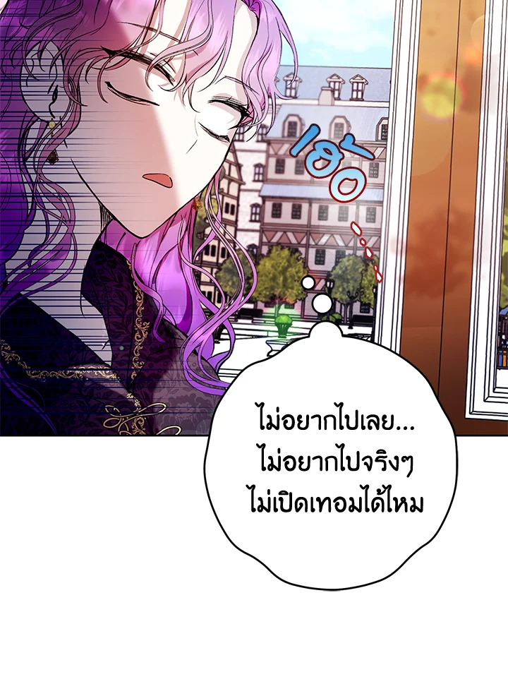 อ่านการ์ตูน Isn’t Being a Wicked Woman Much Better 13 ภาพที่ 44