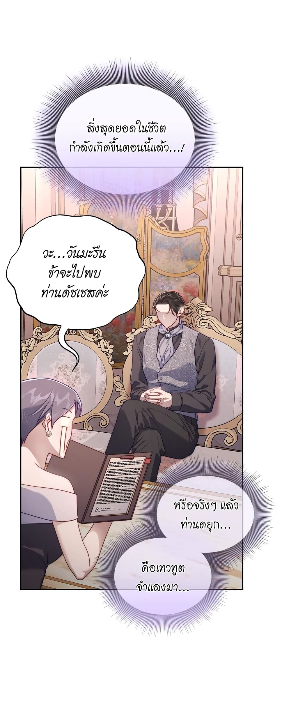 อ่านการ์ตูน Lucia 138 ภาพที่ 42