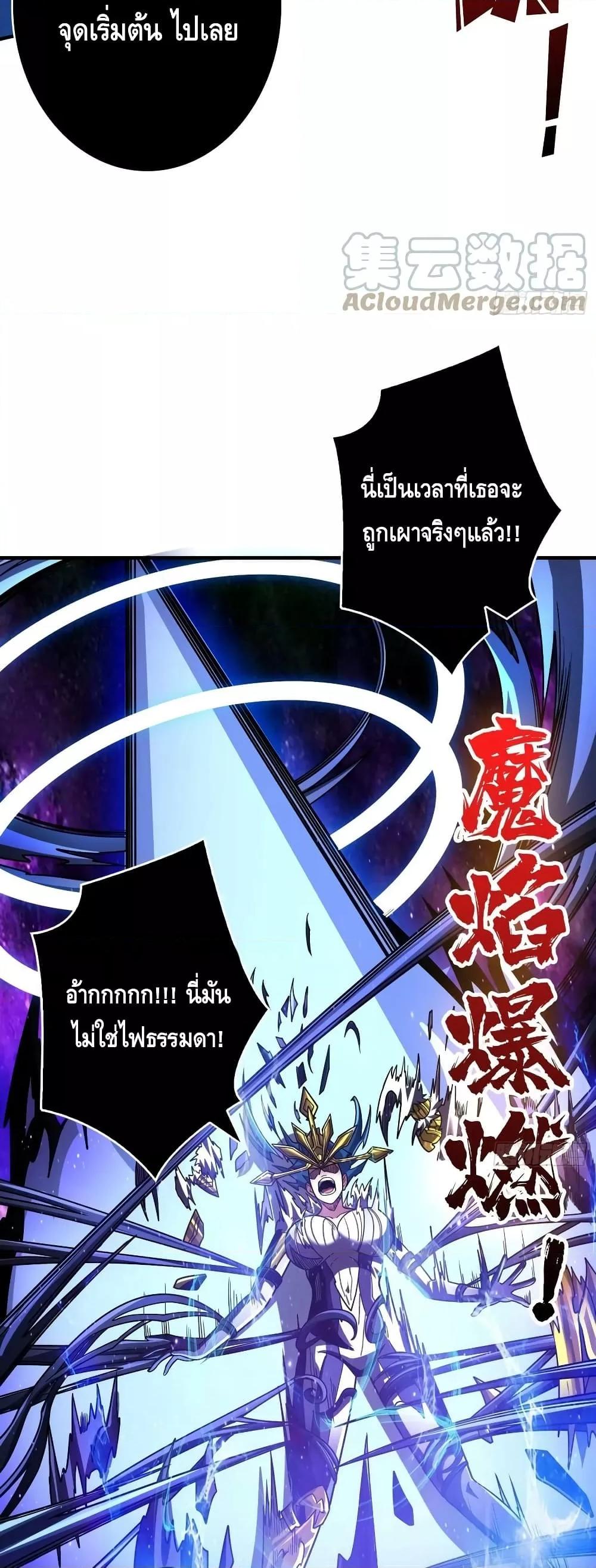 อ่านการ์ตูน King Account at the Start 288 ภาพที่ 17