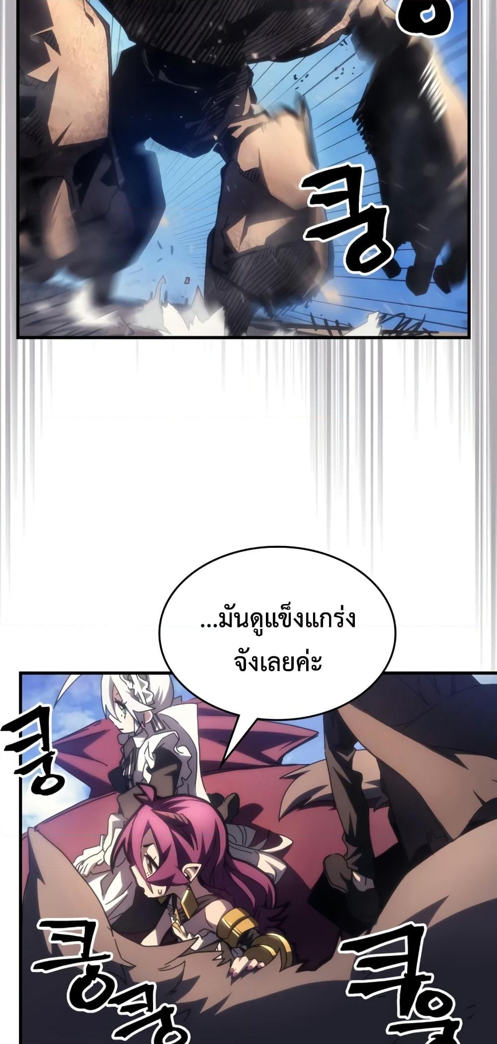 อ่านการ์ตูน Mr Devourer, Please Act Like a Final Boss 53 ภาพที่ 13