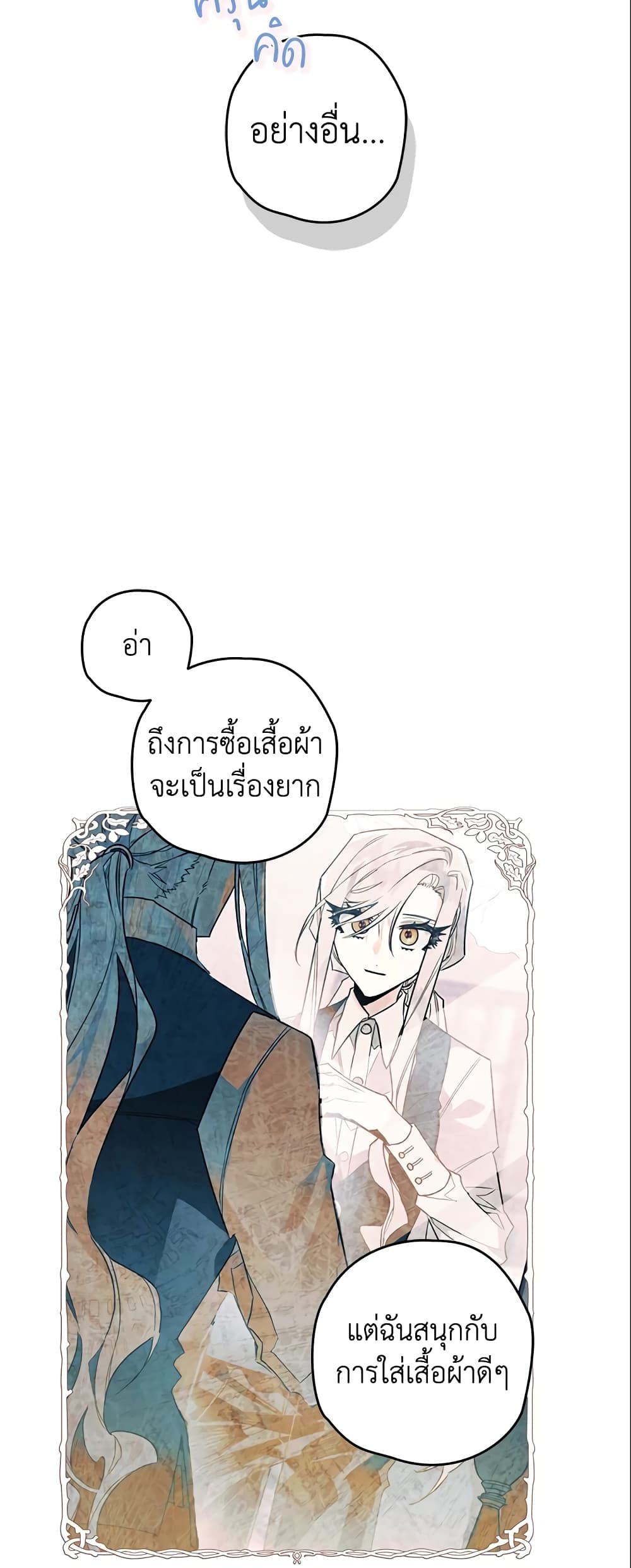 อ่านการ์ตูน Sigrid 13 ภาพที่ 11