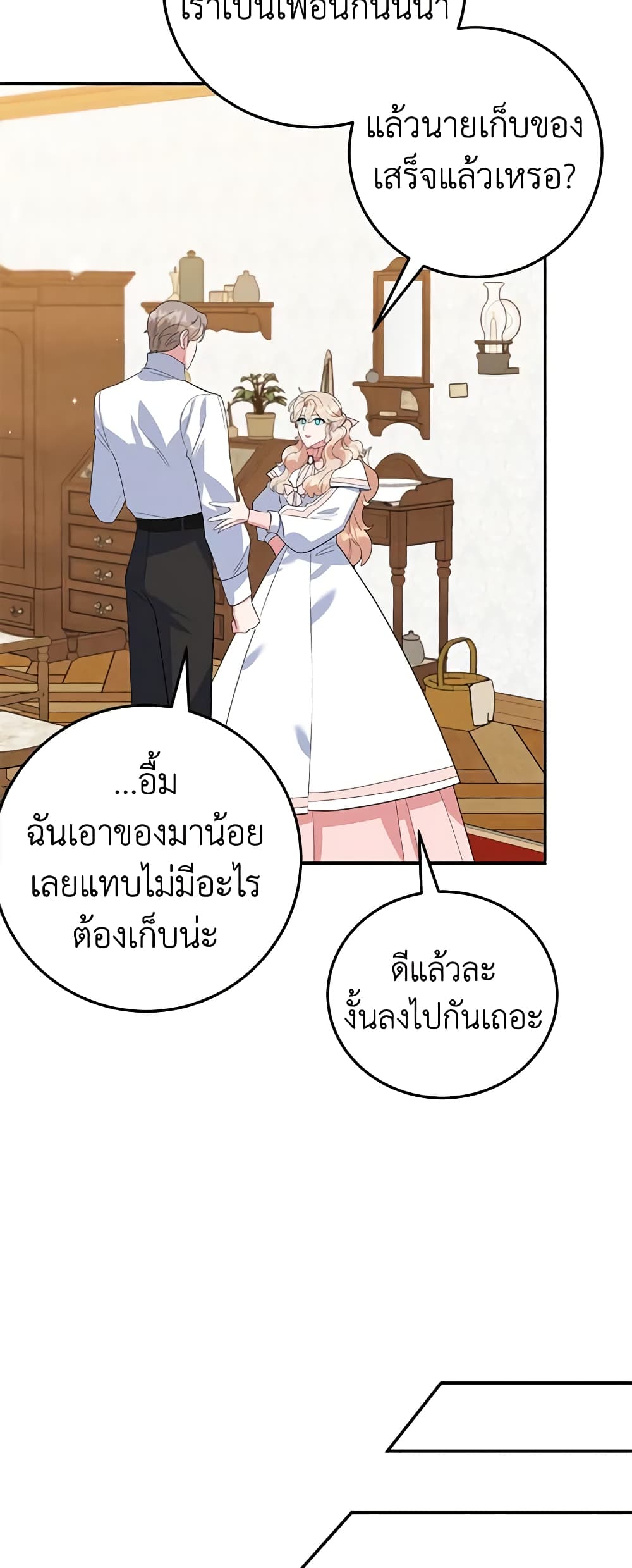 อ่านการ์ตูน A Divorced Evil Lady Bakes Cakes 45 ภาพที่ 43