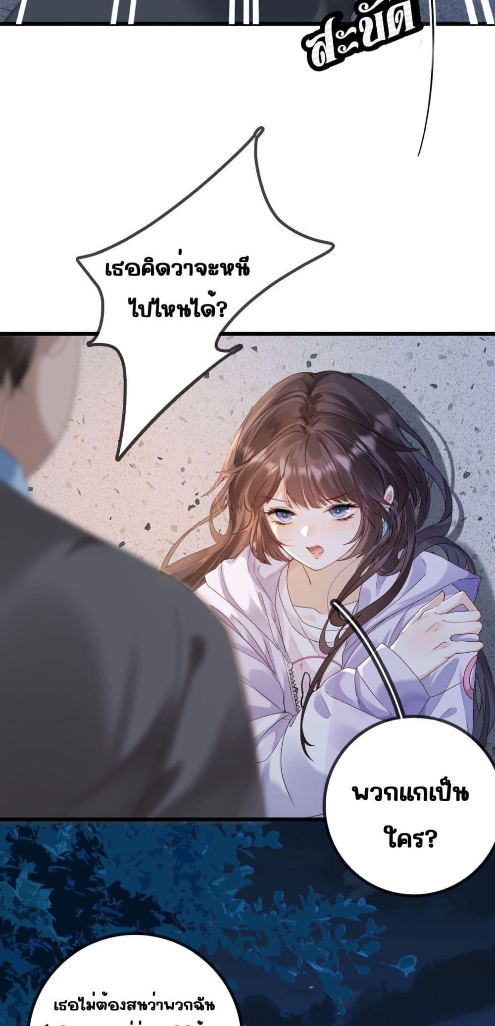 อ่านการ์ตูน A feather in my heart 1 ภาพที่ 13