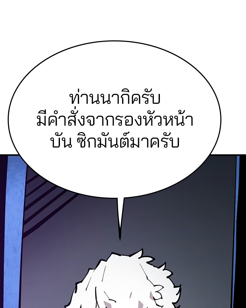 อ่านการ์ตูน Player 134 ภาพที่ 1