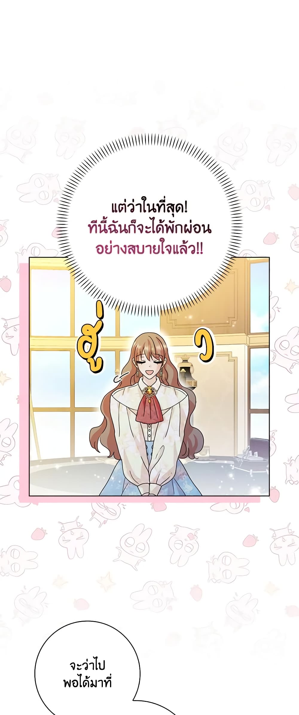 อ่านการ์ตูน When I Quit Being A Wicked Mother-in-law, Everyone Became Obsessed With Me 65 ภาพที่ 23