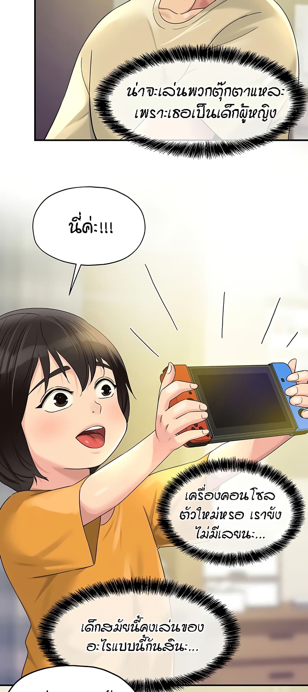 อ่านการ์ตูน Glory Hole 52 ภาพที่ 28