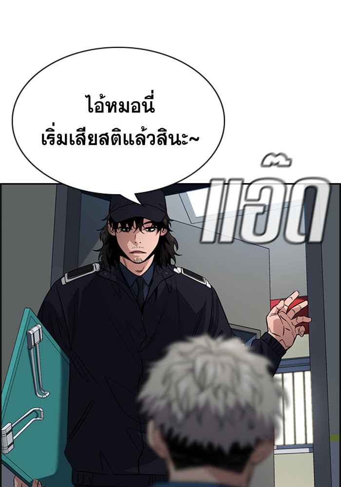 อ่านการ์ตูน True Education 33 ภาพที่ 64